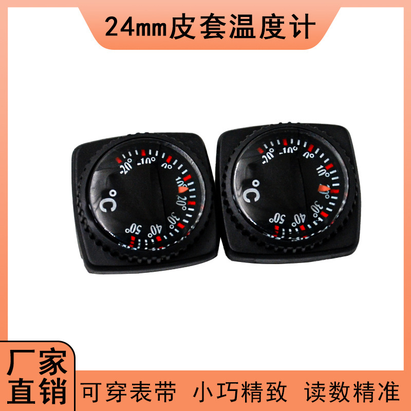 24mm Leather Case Thermometer Outdoor Orienteering Camping Thermometer Watch Strap Suitable for Outdoor Camping 24mm Leather Case Thermometer Outdoor Orienteering Camping Thermometer Watch Strap Suitable for Outdoor Camping
