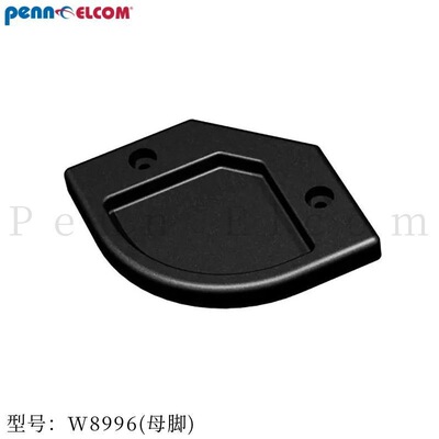 PennElcom堆叠公母塑料脚垫脚轮安装底板航空箱工具箱W8996/W8998