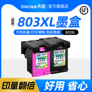 ��ɫ803XLī�� Deskjet 2622 2621 2132 2131�B��1112