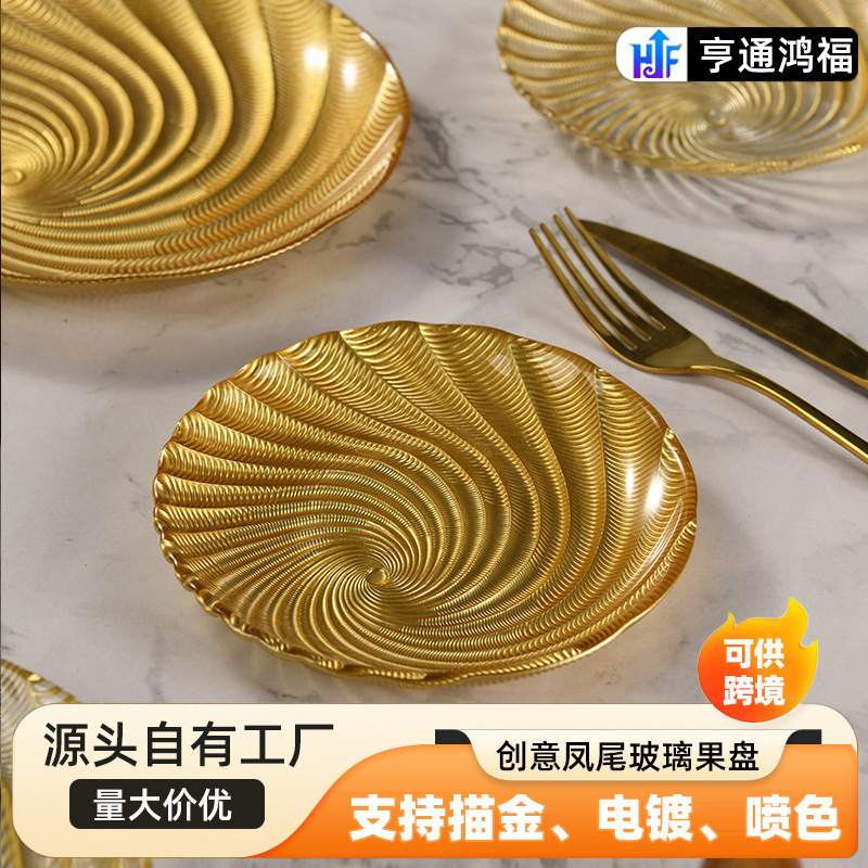 Creative Crystal Glass Phoenix Tail Fruit Plate High-value Home Living Room Coffee Table Hotel Light Luxury High-end Plate suit Creative Crystal Glass Phoenix Tail Fruit Plate High-value Home Living Room Coffee Table Hotel Light Luxury High-end Plate suit