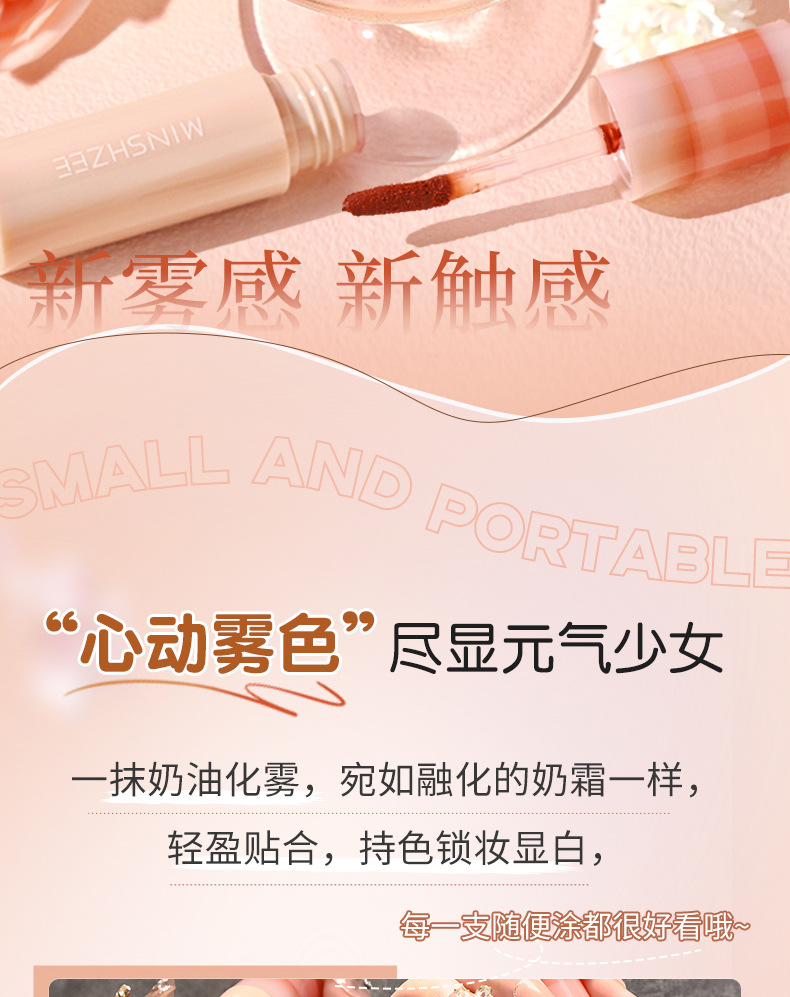 Mingxi Zhi milk Cake Lip Gloss Velvet matte lipstick Whitening, non-stick to cups, long-lasting makeup, student affordable lip mud cross-border Specification drawing