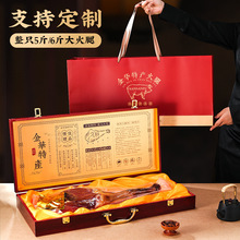 南三府年货火腿礼盒装节气置办走亲戚送长辈金华火腿送长辈礼品