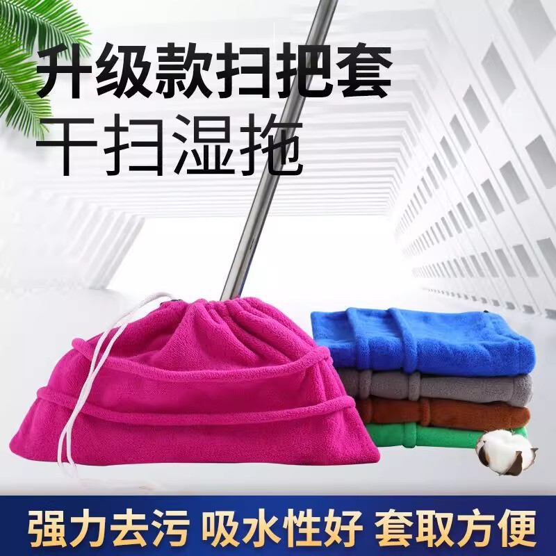强吸水珊瑚绒拖把套重复使用吸毛发扫把套懒人干湿两用一体扫帚布|undefined