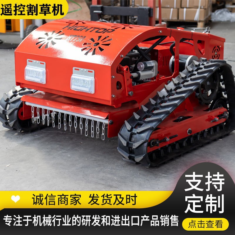 工厂直发16马力履带遥控割草机 割草宽度1000mm 庄园农林草地机