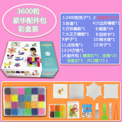 水霧珠魔力珠手工diy套裝3d立體拼豆豆女男孩兒童益智6歲拼圖玩具