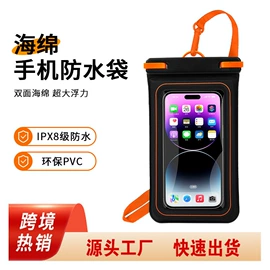 户外防水袋;手机袋