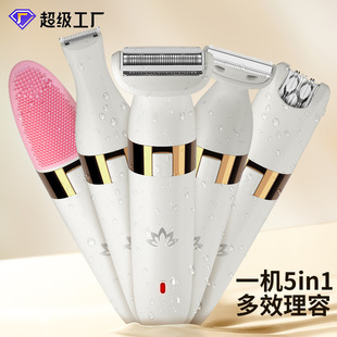 Five-in-one Women's Hair Shaving Household Hair Puller Multi-functional Facial Cleanser suit Body Hair Removal
