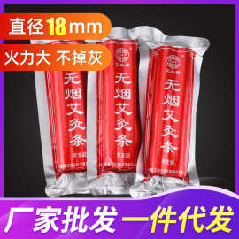 无烟艾条上官氏18mm蕲艾坊五年陈艾灸条黑色艾碳2支装养生保健