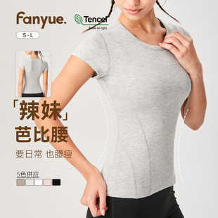 New Fitness Clothes Women's Slimming Sports Yoga Clothes Tencel Skin-friendly High Elastic Top Pilates Running Training Short Sleeve