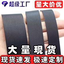 现货包邮 加厚仿尼龙织带黑色现货批发箱包辅料汽车安全带织带