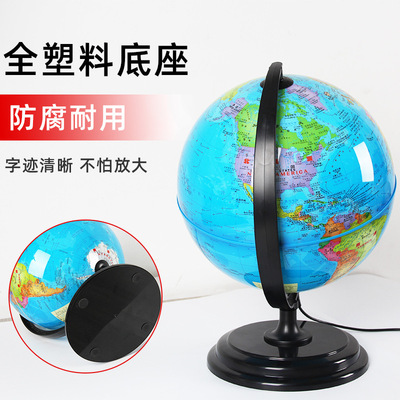 17cm globe Primary and secondary school students teaching high definition globe source factory globe One piece On behalf of