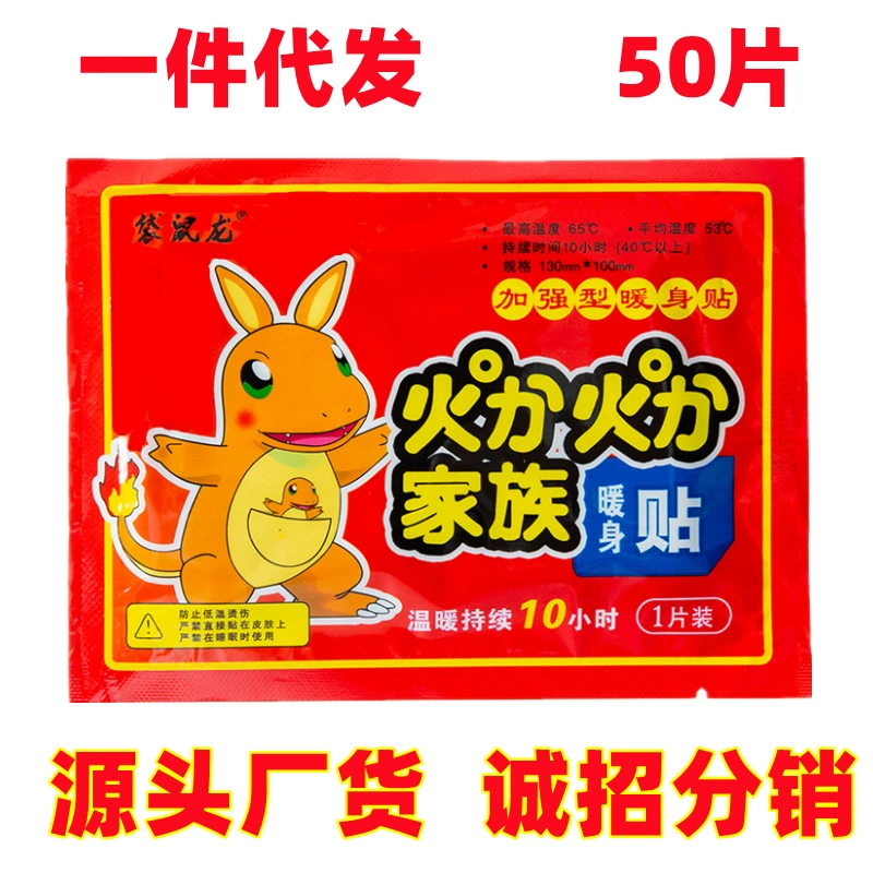 Кенгуру Дракон неоднородная наклейка Детская Наклейка женский дворец теплый детский брюшной холодные волосы наклейка теплый живот ноги нагревательная наклейка зимняя теплая наклейка для тела 50 шт.