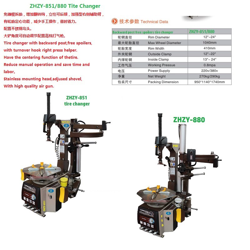 Фабрика прямого экспорта Fushida серии Eagle ZHZY-851/880 машина для разборки автомобильных шин