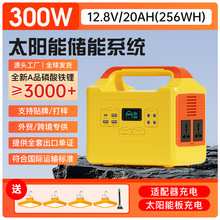 300W ��yʽ̫��܃���ϵ�y���ʑ����Դ�[�����������Դ