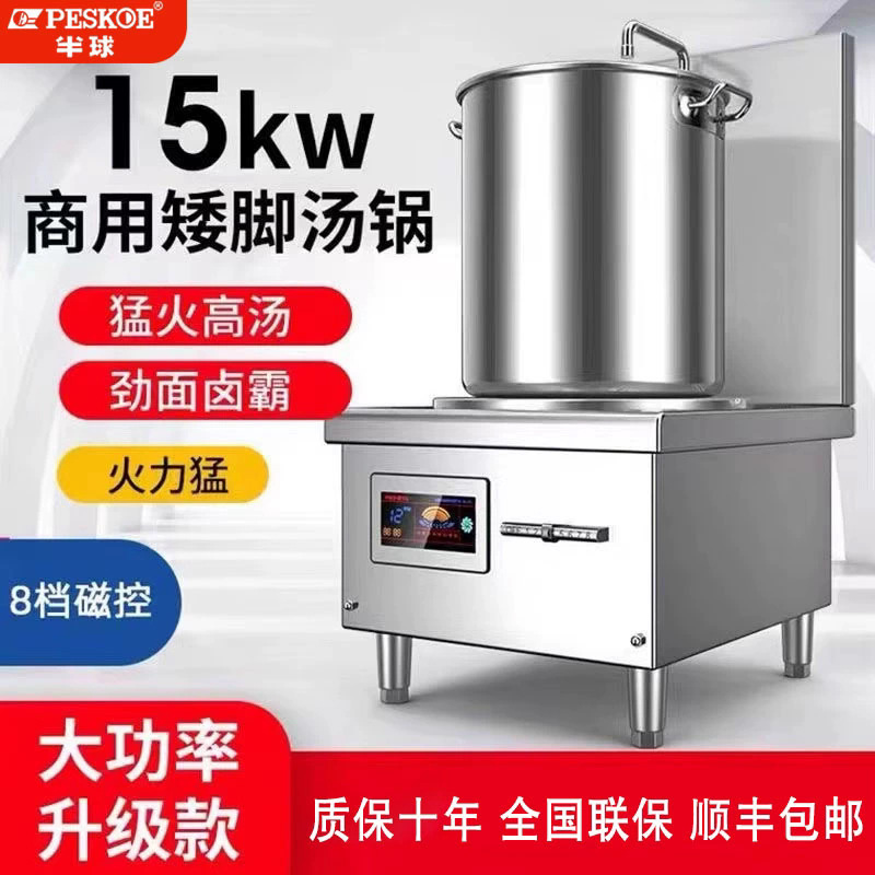 Commercial Induction Cooker for Schools and Canteens, High-Power Flat Single-Head Soup Stove for Porridge and Stewed Meat