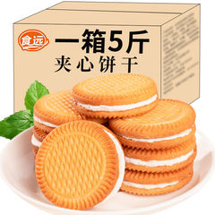 ビスケットサンドイッチビスケット昔ながらの卸売独立したクリームミルクチョコレート味全箱インターネットセレブスナック朝食