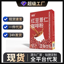 果蔬汁;其他冲调饮品;速溶咖啡