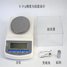 电子天平/电子秤2kg/0.01g 型号DJ2002M 库号M405628