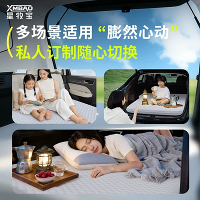 of Lynk & Co 08 Special: Vehicle-mounted inflatable bed