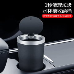 Car cup-type trash can multi-functional waterproof cup holder storage bucket with top cover car plastic armrest box storage bucket