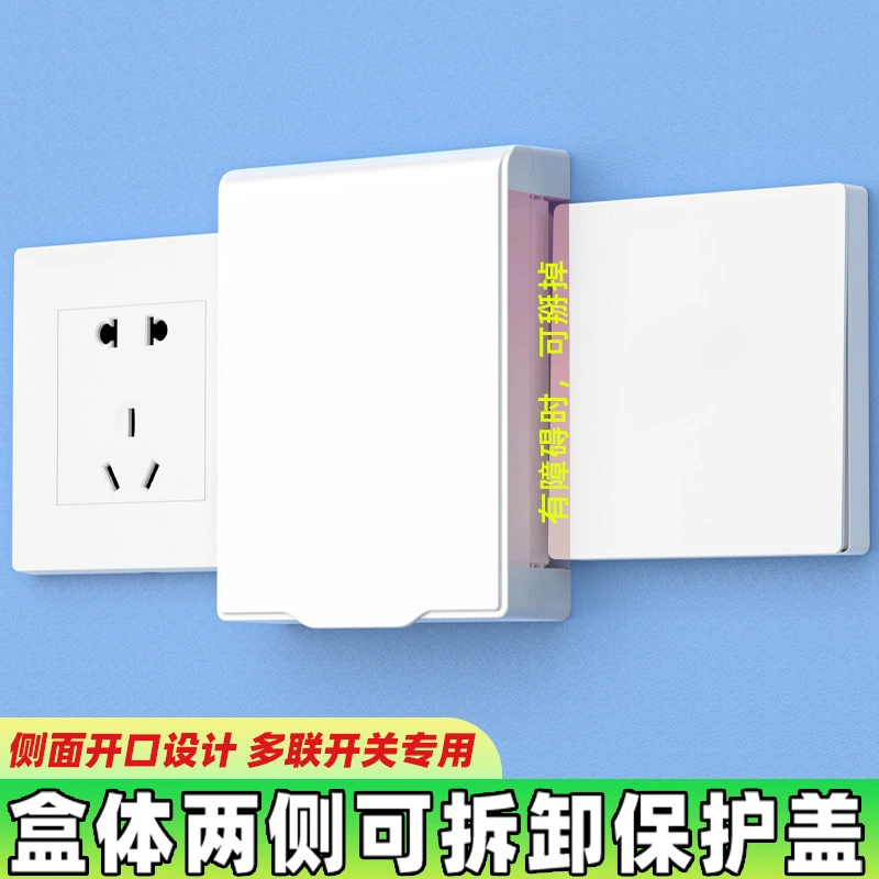 Выключатель без перфорации Тип 86 Выключатель Розетка Защитная крышка Ванная комната дома Многоразъемный Съемный выключатель Дрызгозащитная коробка