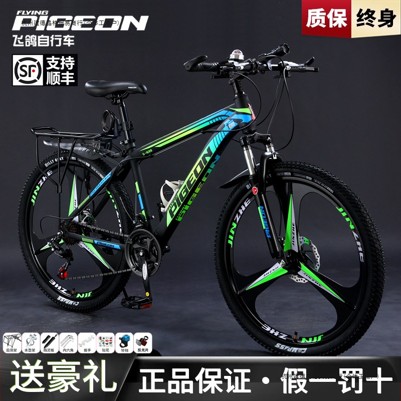 Flying Pigeon Brand Mountain Bike for Men, Adult Commuting, Women's Variable Speed Off-Road Racing for Middle School Students and Teenagers