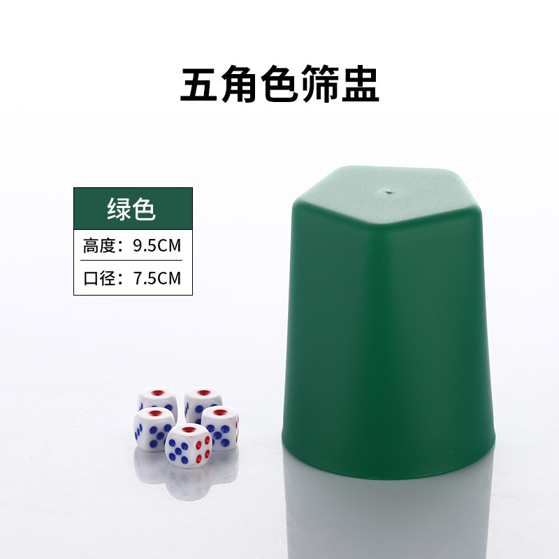 加厚超耐摔子弹头筛盅筛子酒馆KTV色盅色子酒吧夜场磨砂骰子骰盅|undefined