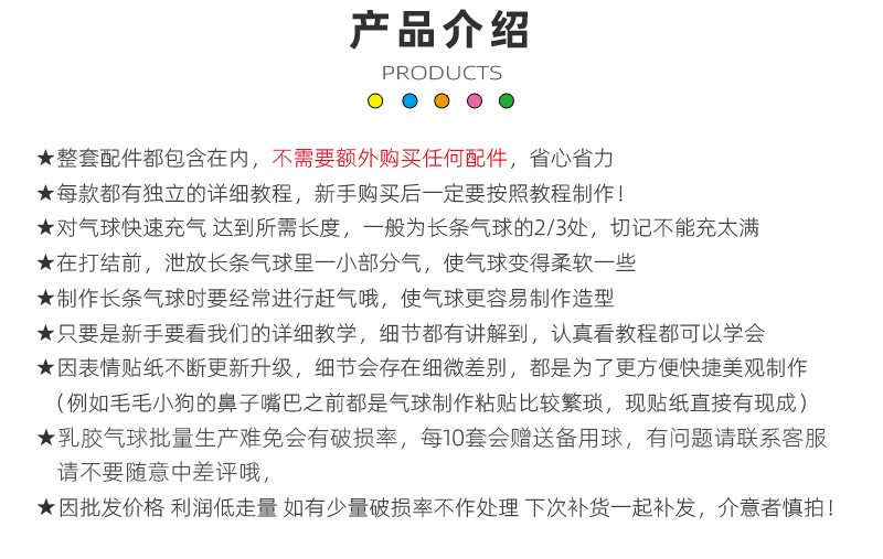 网红波波球批发爆款儿童发光玩具摆地摊货源夜市卡通造型气球带灯详情18