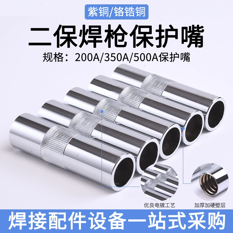 Пистолет для диоксигеновой сварки защитный газовый сварочный пистолет 200A латунный 350A медный 500A защитное горлышка с двумя гарантийными сварочным пистолетом