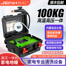 批发洁净汇高温蒸汽清洗机多功能高压家电清洗机地暖管道清洗一体