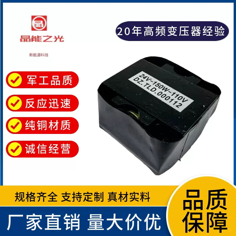 厂家自动化生产EQ3016高频变压器适用于储能电源开关电源LED驱动