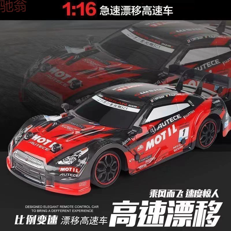 U1M Mustang War God GTR Профессиональная RC дрифт-машина взрослого для соревнований, специальная зарядка, игрушка для мальчиков, зарядка для соревнований