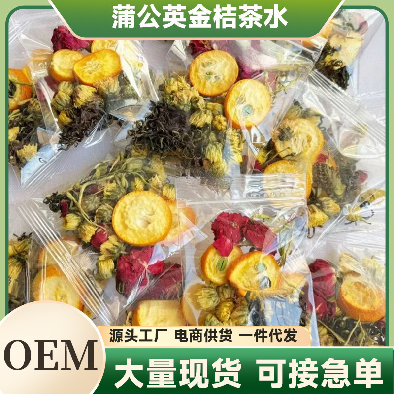 Xiaohongshu Dandelion Kumquat Tea with Honeysuckle, Chrysanthemum, and Rose Combination, Individually Packaged Health Tea for Clearing Internal Heat