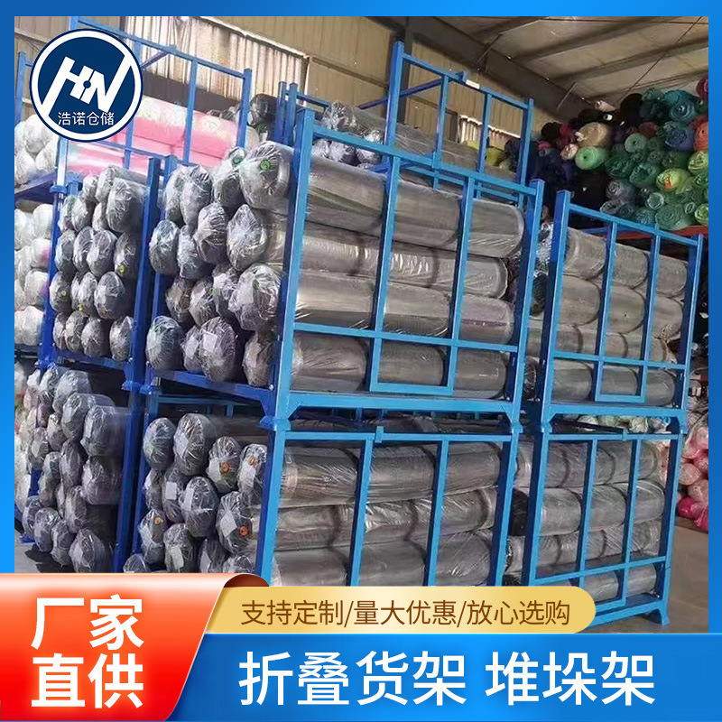 1500mm 带铁皮 折叠式金属架折叠货架布料架堆垛架钢制仓库货架