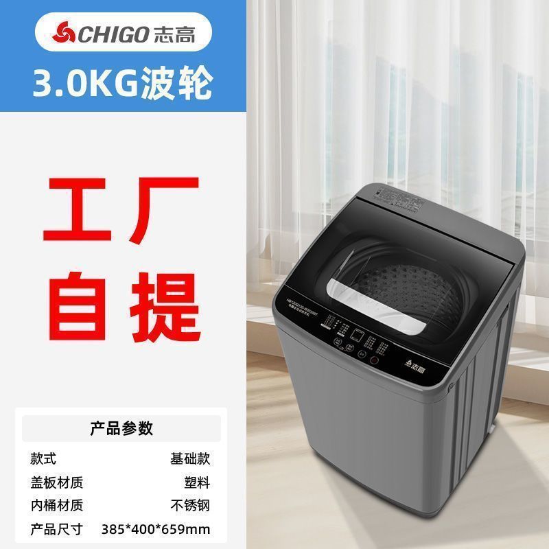 Chigo 洗濯機 全自動 家庭用 3/3 波動洗濯機 レンタル寮 大容量 除菌・ダニ除去|undefined