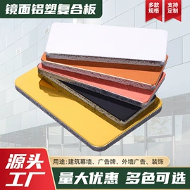 广告牌;装饰板材;护墙板