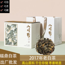 福鼎白茶2017年高山日晒寿眉散茶枣香老白茶500g散茶茶叶厂家批发