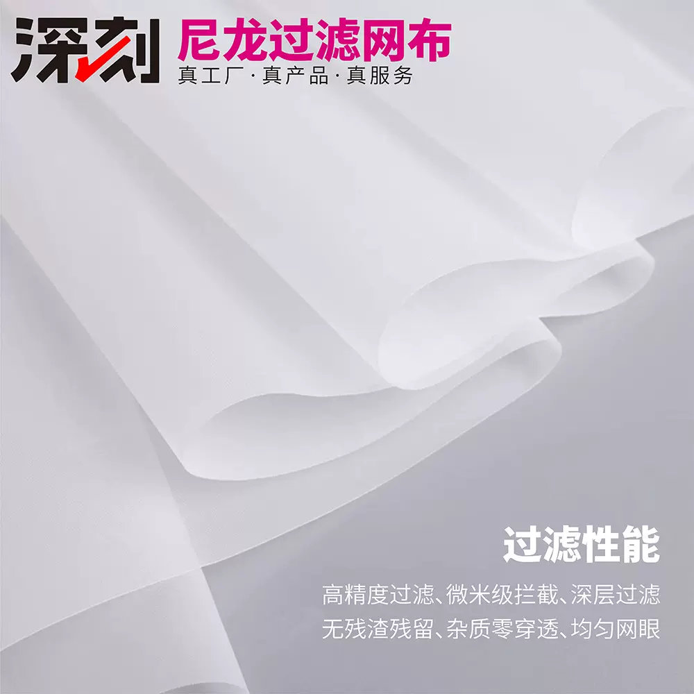 80-300目尼龙网过滤网布涤纶混纺食品级滤布油漆豆浆咖啡筛网批发