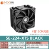 SE-224-XTS BLACK