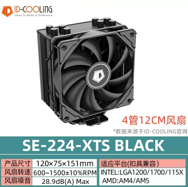ID-COOLING SE-224-XT-RGB четырехтепловая трубка синхронная башенная тихая система охлаждения процессора с управлением температурой