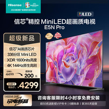 海信电视65E5N Pro 65英寸 ULED 信芯精控 Mini LED 336分区 游戏