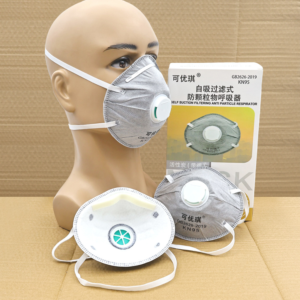 杯型口罩头戴KN95活性炭带阀防粉尘工业电焊打磨喷漆圆形碗形口罩