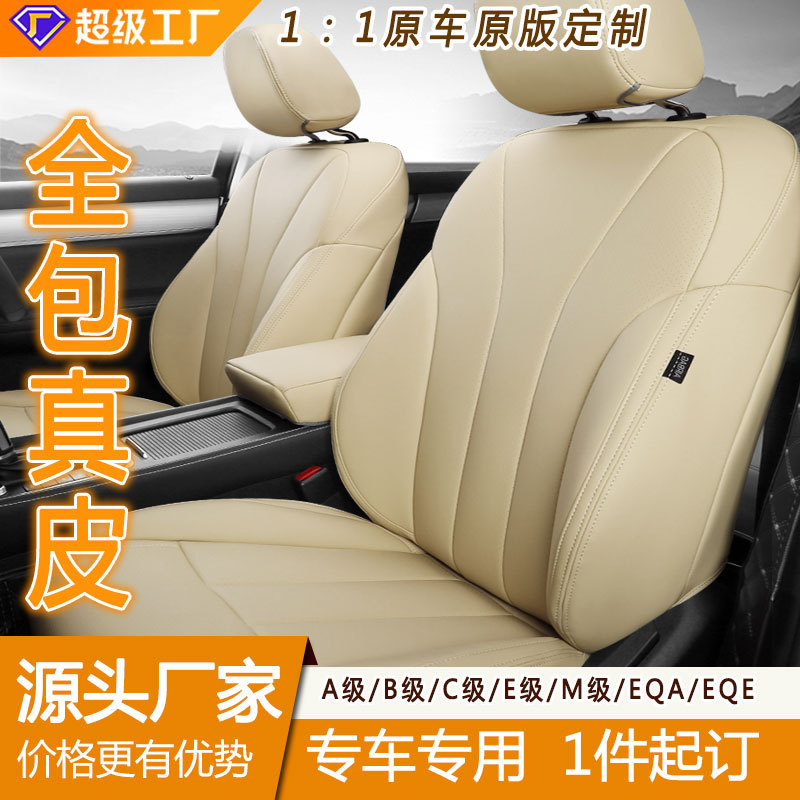 Genuine Leather Car Seat Cover, All-Inclusive Wear-Resistant Five-Seater Car Seat Cushion, Special Car Cowhide Seat Cover, Four-Season Cushion Cover