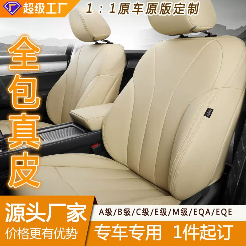 真皮汽车座套全包耐磨五座汽车座椅坐垫专车牛皮座椅套四季坐垫套