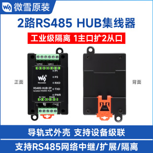 ΢ѩ ���I��2·RS485������ �ɼ� �W�j���^/����/���x ͨ��ģ�K