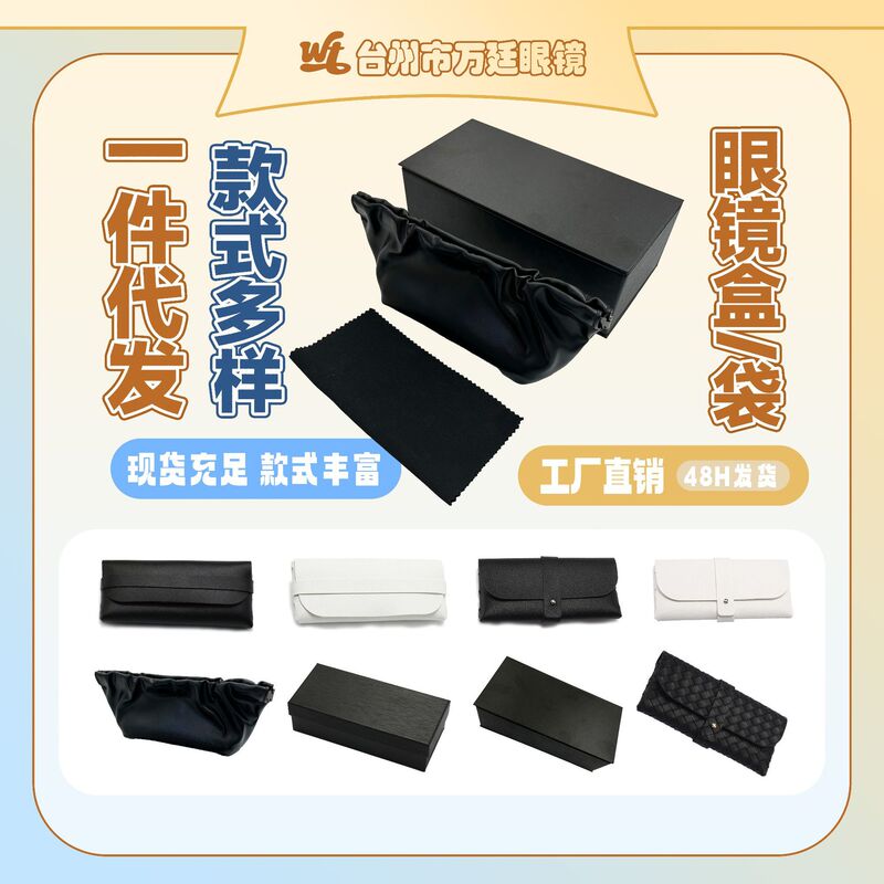 2025 fashion glasses box cover suit storage box portable sunglasses glasses storage box wholesale printable logo 2025 fashion glasses box cover suit storage box portable sunglasses glasses storage box wholesale printable logo