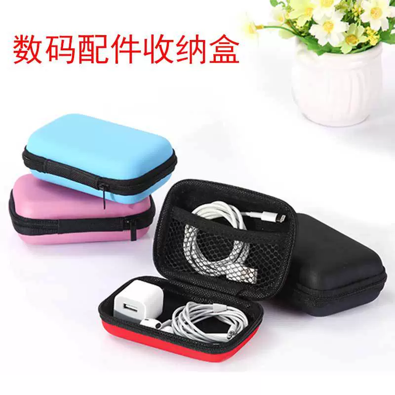 Цифровые аксессуары Коробка для хранения Зарядный провод для наушников Кабель для ключей