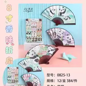 XY0825-13 팬더 8인치 부채 [랜덤]