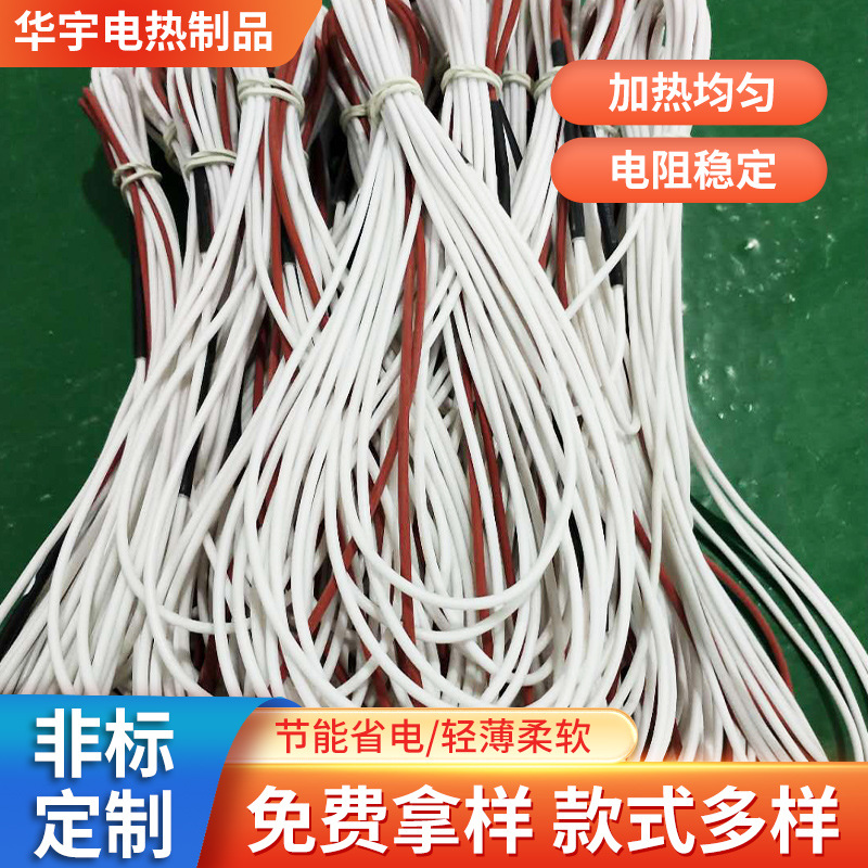 源头工厂炭纤维无磁波双层硅胶发热线 水暖床 硅胶压缩接头发热丝