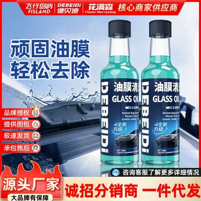 【New Upgrade】Oil Film Cleaner for Front Windshield, Powerful Formula for Removing Oil Film from Glass